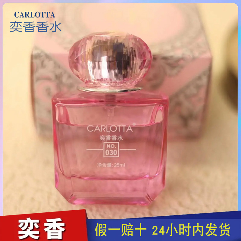 粉红钻【乔晨精选】CARLOTTA奕香