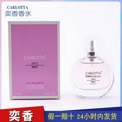 奕香brand邂逅031相思柔情清新