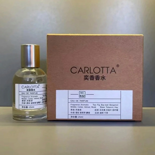 奕香香水CARLOTTA 香柠檬香根草清新淡芳香木质调NO.632 红茶29