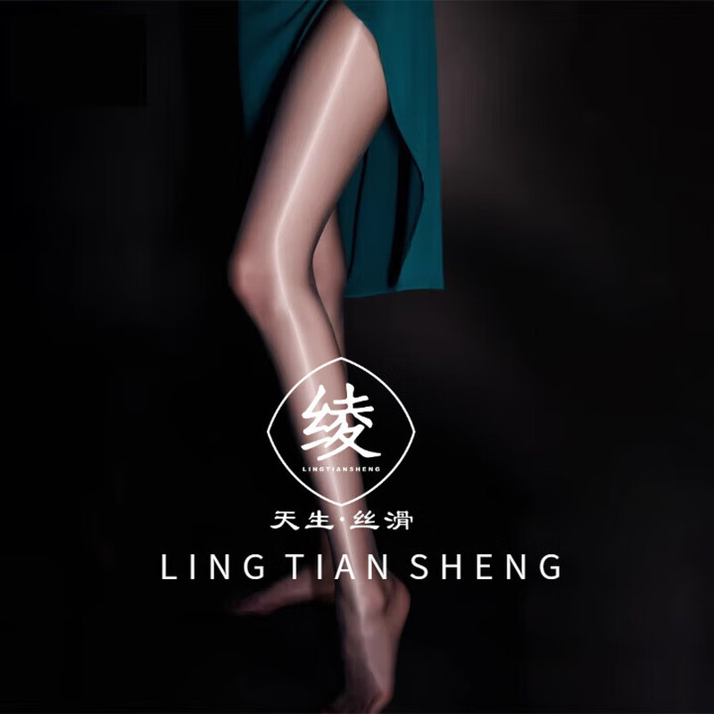 绫天生丝滑丝袜女夏季薄款连裤袜