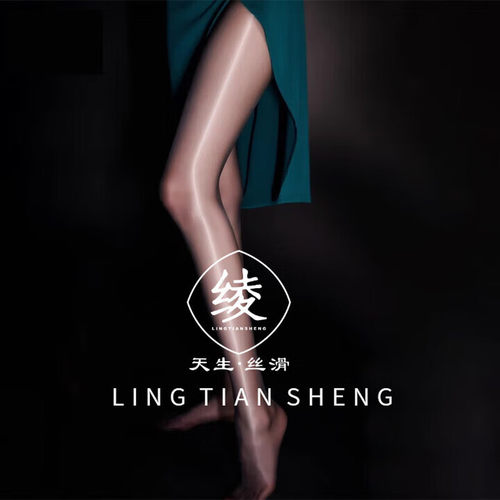 绫天生丝滑丝袜女夏季薄款连裤袜