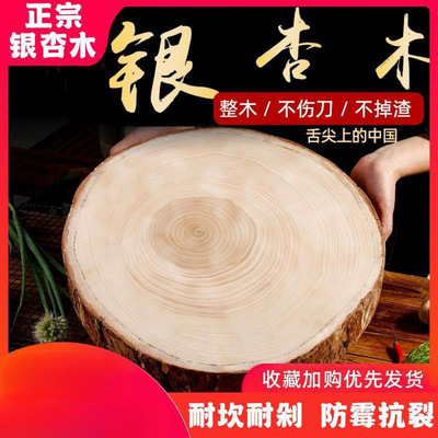 银杏菜板整木原木家用实木商用厨师加厚白果树砧板圆形防霉防裂