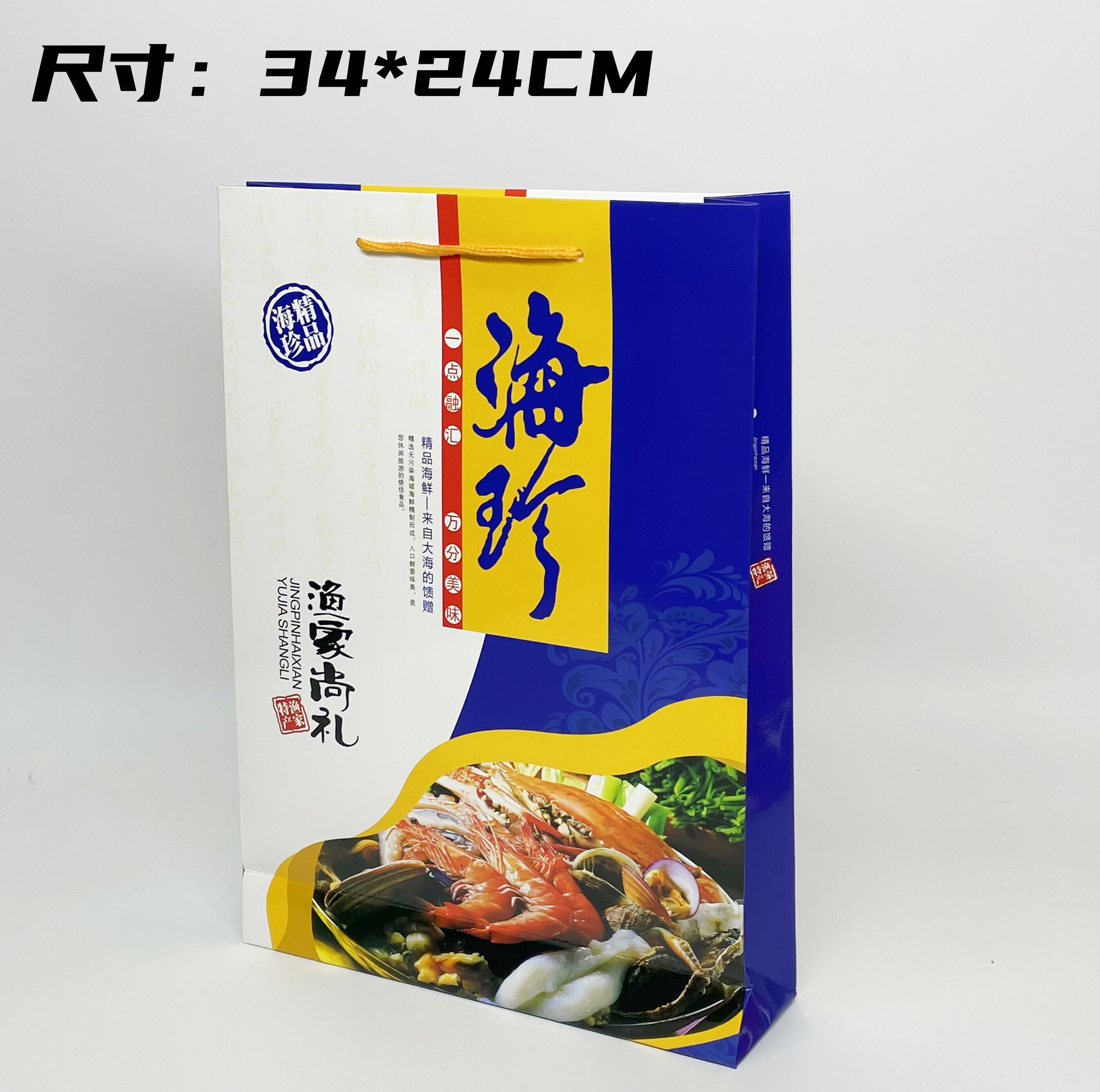 海货海鲜水产礼品手提袋礼品袋纸袋干货纸袋福字字样海洋珍品