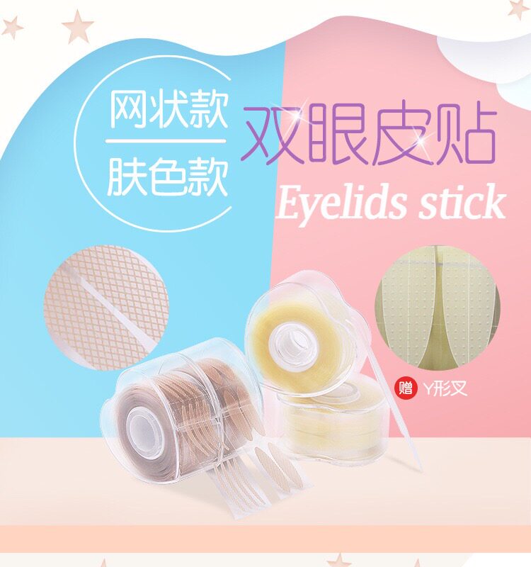 双眼皮贴心形可爱透明色牢固便携