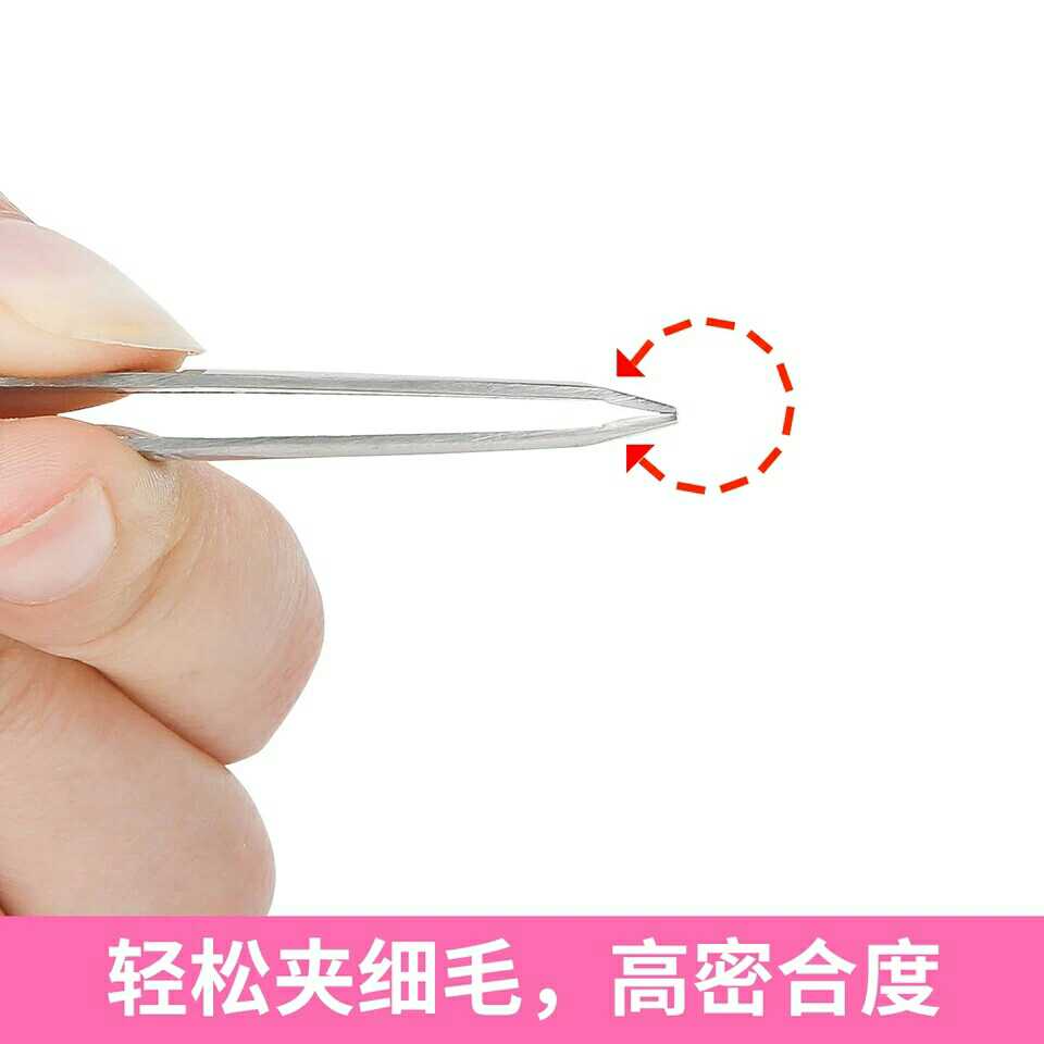 镊子美容美妆工具眉假睫毛不锈钢