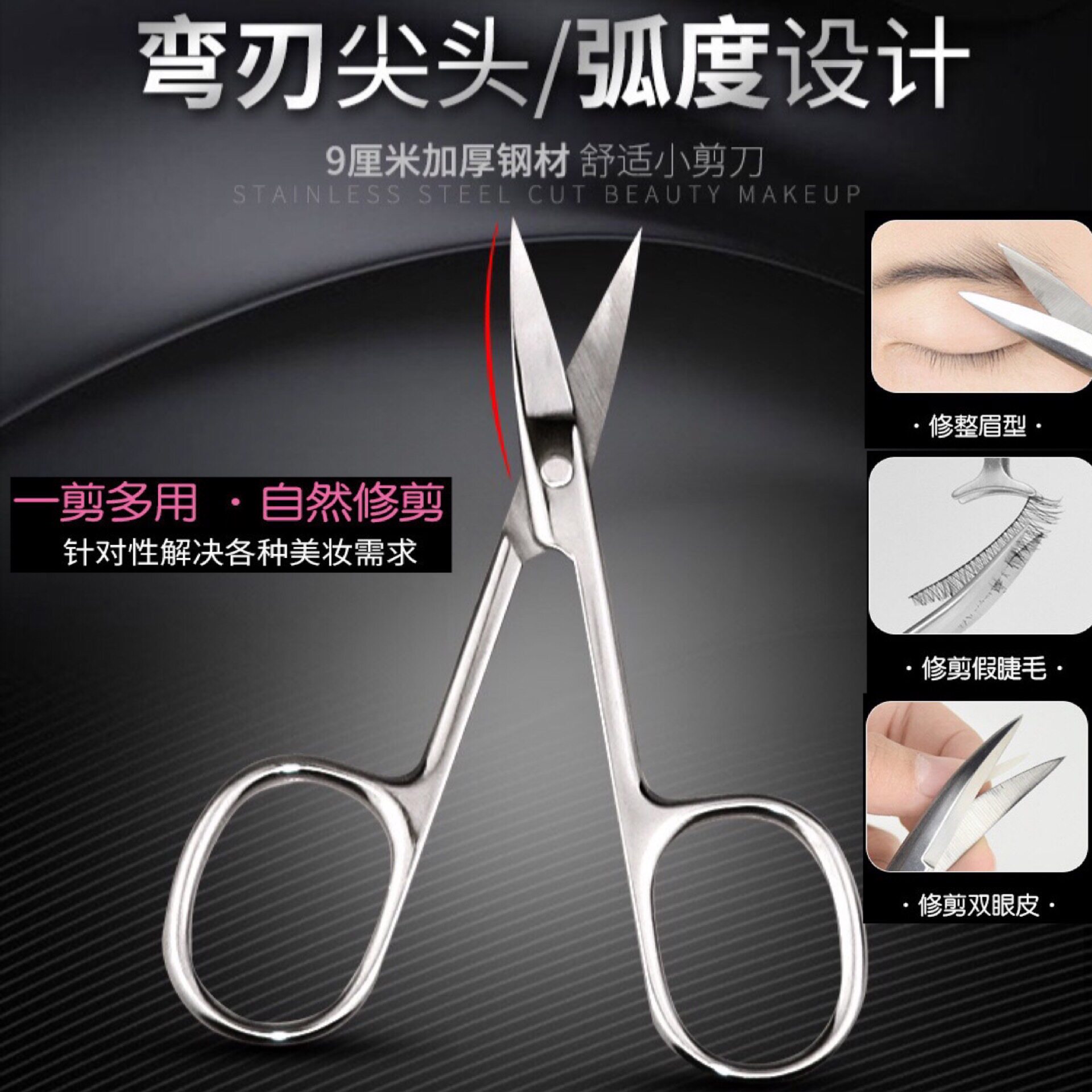 初学者双眼皮专业化妆剪修眉工具
