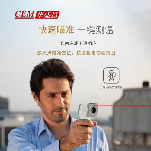 工业红外线测温仪高精度测温枪