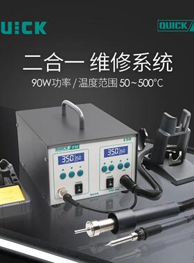 快克QUIK712/713多工位维修系统焊台90W功率风枪二合一拆焊返修台