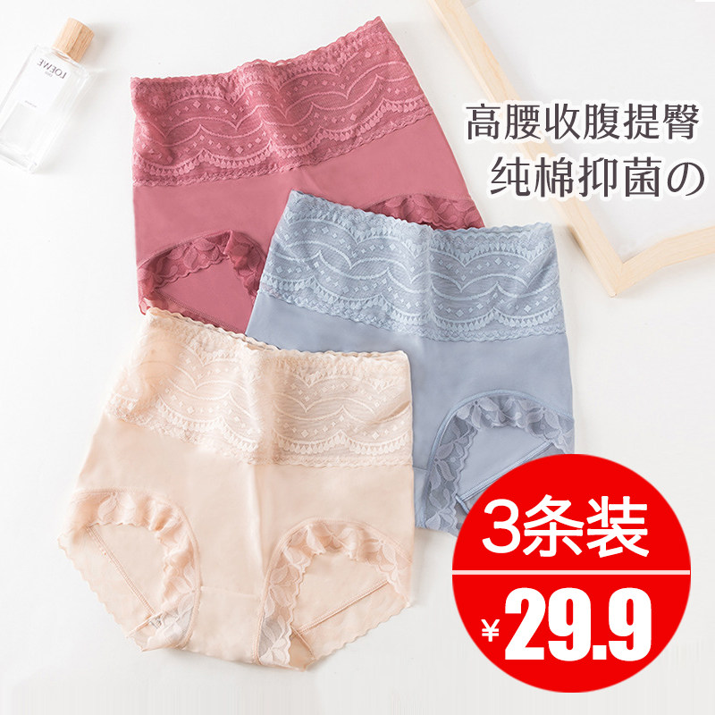 蕾丝内裤女高腰收腹提臀冰丝无痕纯棉透气石墨烯抗菌三角裤头大码,女士内衣/男士内衣/家居服,女三角裤,淘宝优惠券,粉丝福利购,淘宝优惠卷