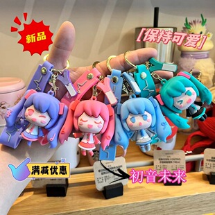 新款卡通动漫人物初音未来系列钥匙扣挂件女生包包挂饰小礼品赠送