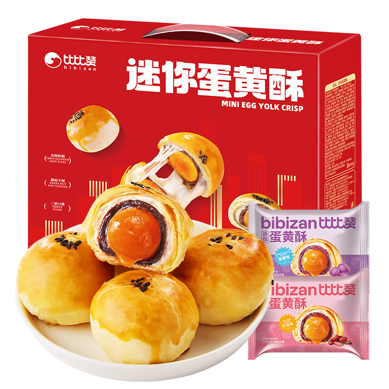 比比赞迷你蛋黄酥礼盒糕点心年货送礼送人早餐小零食整箱小吃
