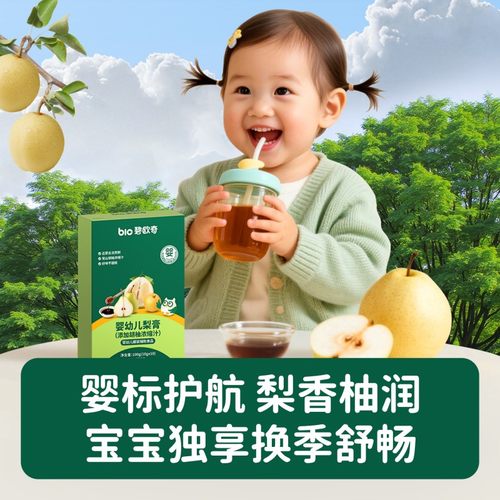 【碧欧奇婴幼儿梨膏100g】纯果熬制不加一滴水