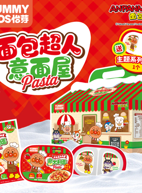 怡芽面包超人联名儿童意面礼盒装番茄肉酱意大利面送周边贴纸餐盘