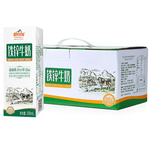 【皇氏乳业铁锌牛奶200ml*15盒】补充铁锌适合儿童成长发育