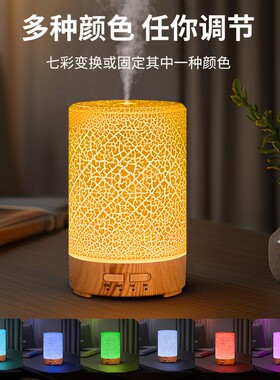 新款裂纹加湿器家用卧室七彩氛围灯香薰机小型桌面木纹usb加湿器