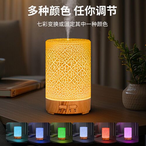 裂纹小型木纹香薰加湿器七彩灯