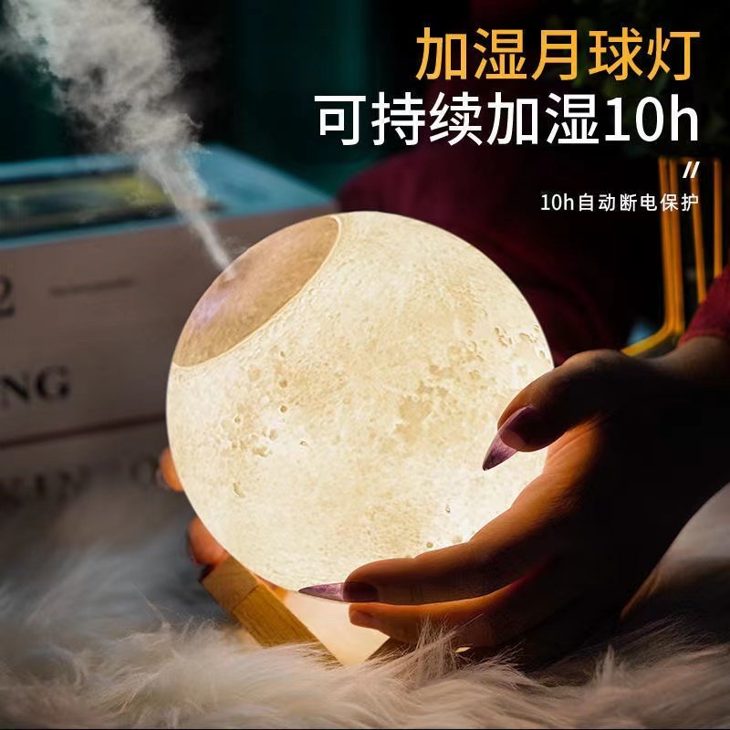 月球加湿器净化器无线小夜灯卧室办公桌面生日礼物香薰静音大喷雾