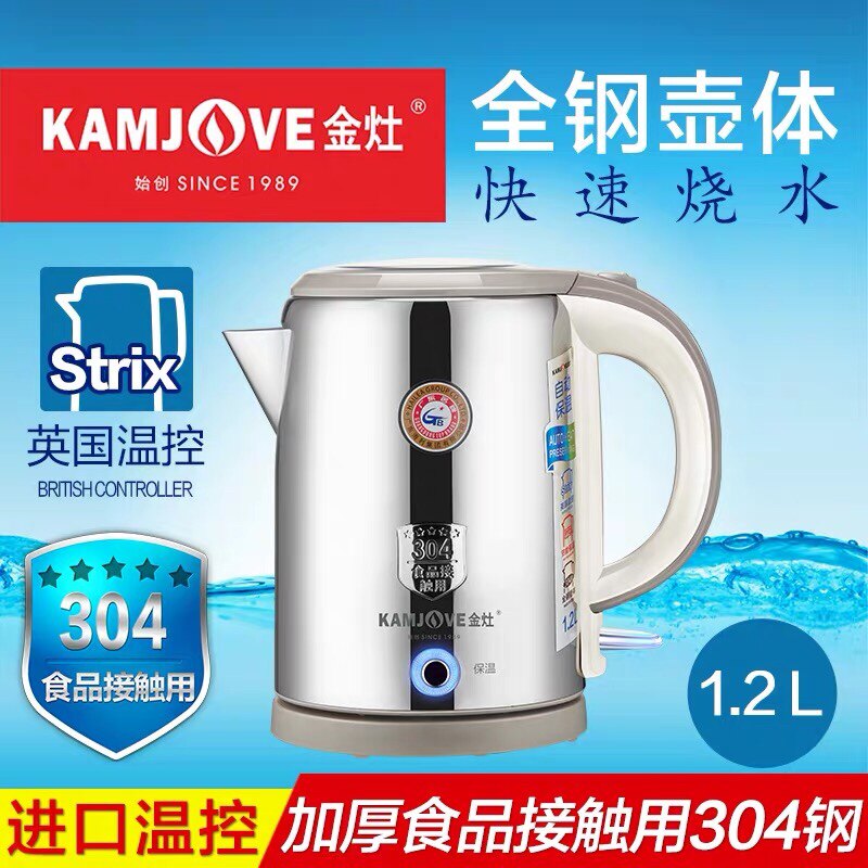 kamjove/金灶 t-912全钢电热水壶保温烧水自动断电电水壶915 917