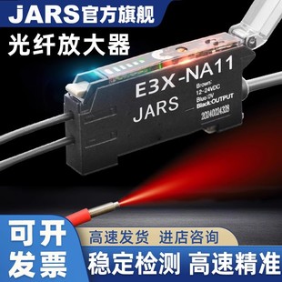 JARS原装光纤放大器光纤传感器对射漫反射感应光电开关E3X-NA11