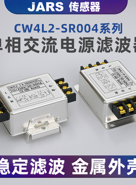 JARS单相交流电源CW4L2-3A/6A/10A/20A/30A/40A-R-SR(004)滤波器