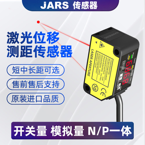 激光测距高精度0.01位移传感器HG-C1030/C1050/C1100/C1200/C1400