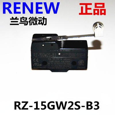 实体店 正宗蓝鸟 RZ-15GW2S-B3 长柄带铜轮微动开关 限位开关