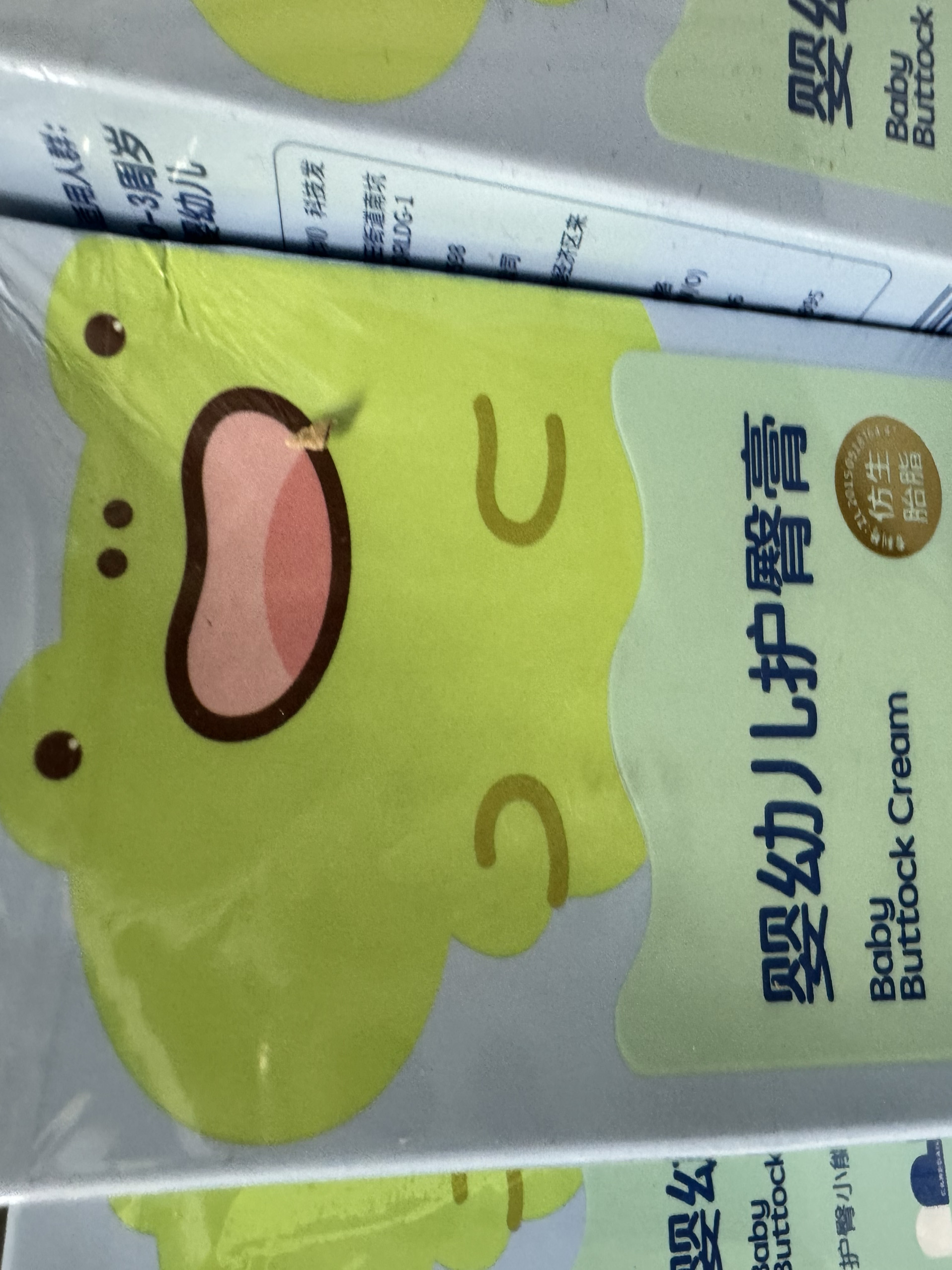 凯儿得乐婴儿护臀膏一支28包邮
