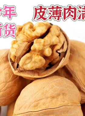 新疆阿克苏薄皮核桃孕妇零食