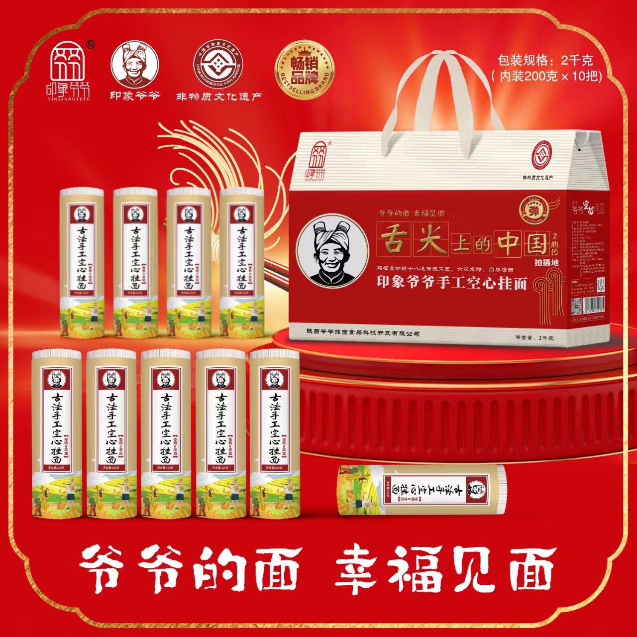 送礼空心舌尖上中国舌尖上中国