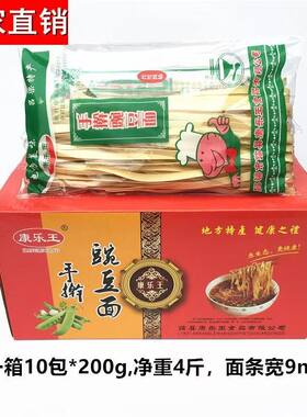 豆面挂面手擀豆面纯手工豌豆面散装挂面临县康乐王手擀豌豆面包邮