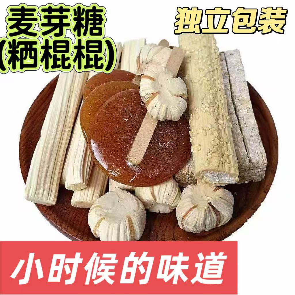 山西吕梁临县特产糖瓜栖棍棍卜扎扎栖棍棍麦芽糖麻糖灶糖顺丰