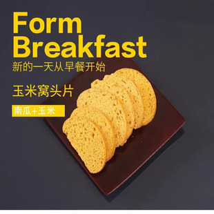 山西特产平遥玉米面南瓜窝头片粗粮烤馍片无添加 红高粱饼干杂粮