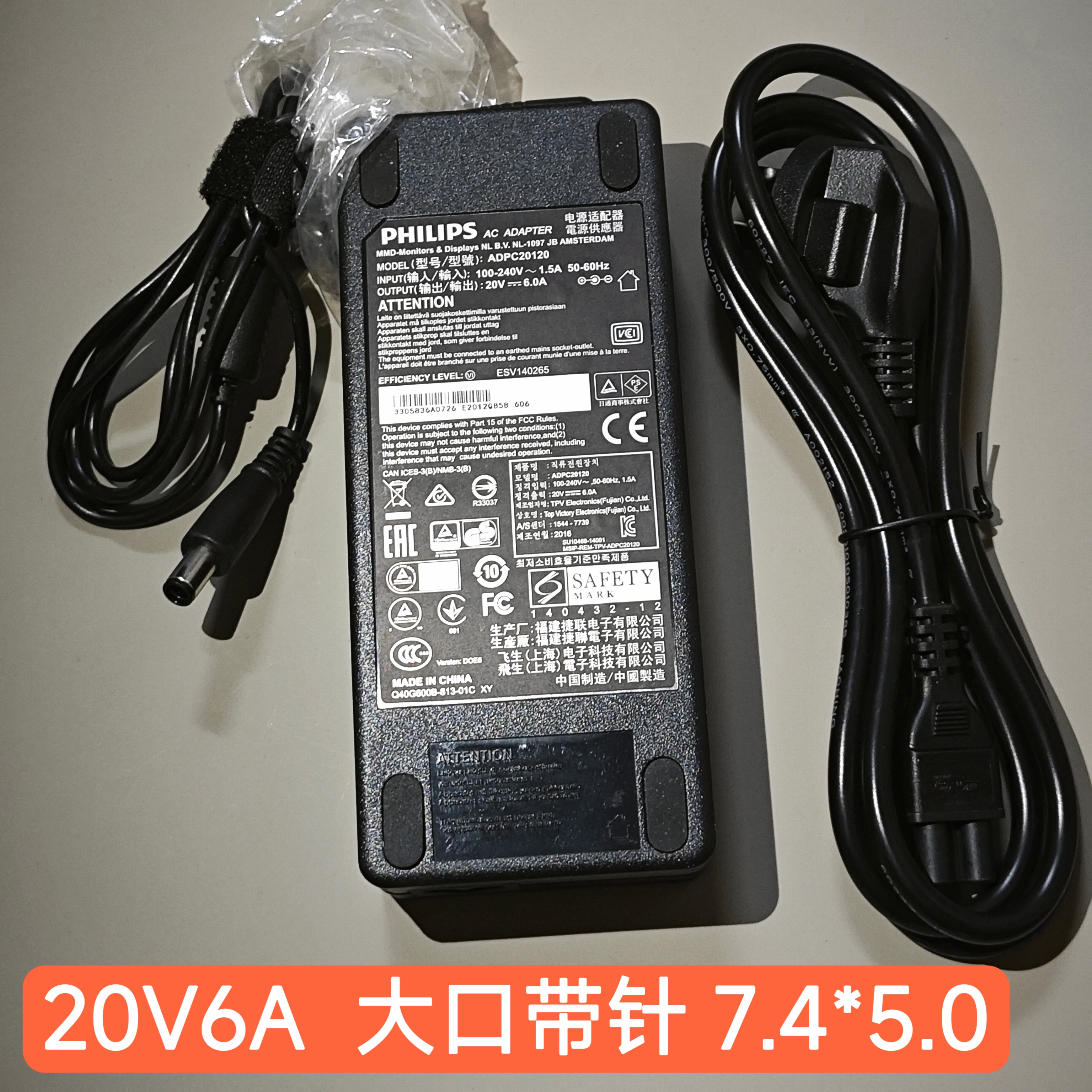 飛利浦20V6A電源適配器ADPC20120顯示器一體機充電源線大口原裝