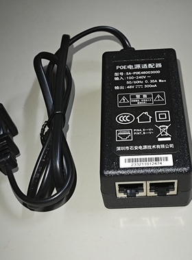 石安POE电源适配器SA-POE4800300D桌面式监控48V300mA双网口原装