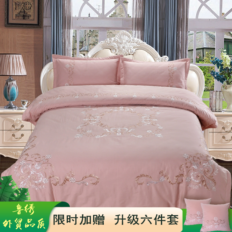纯棉刺绣婚庆被套四件套欧式轻奢风粉色被单全棉床单枕套床上用品