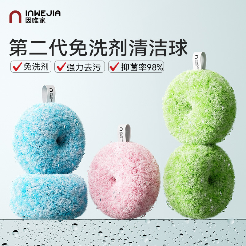 因唯家网状纤维浴室清洁球