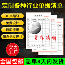 Receipt customized document customized delivery note sales list sales list two three copies customized bill printing