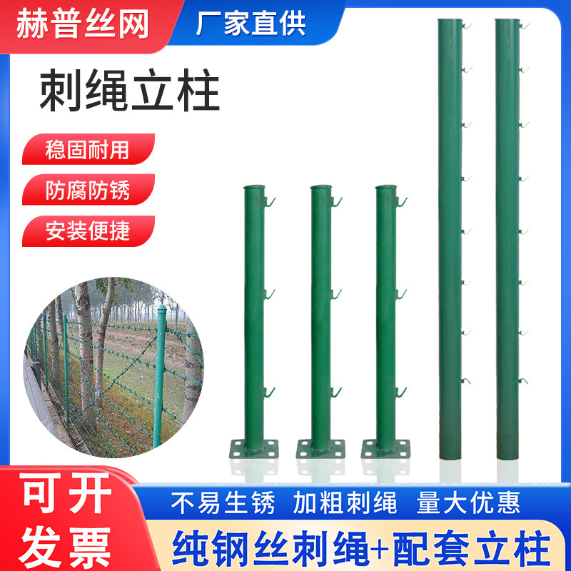定制刺绳立柱护栏立柱子加粗燕尾柱防爬网柱子牛栏网护栏钢管立柱图片