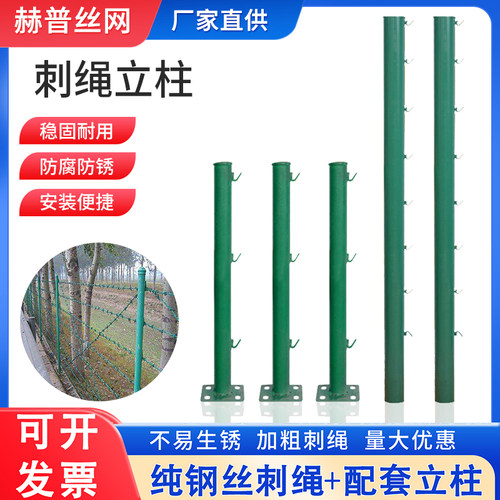 定制刺绳立柱护栏立柱子加粗燕尾柱防爬网柱子牛栏网护栏钢管立柱