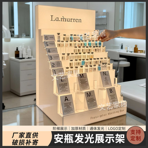 亚克力美容院安瓶精华展示架