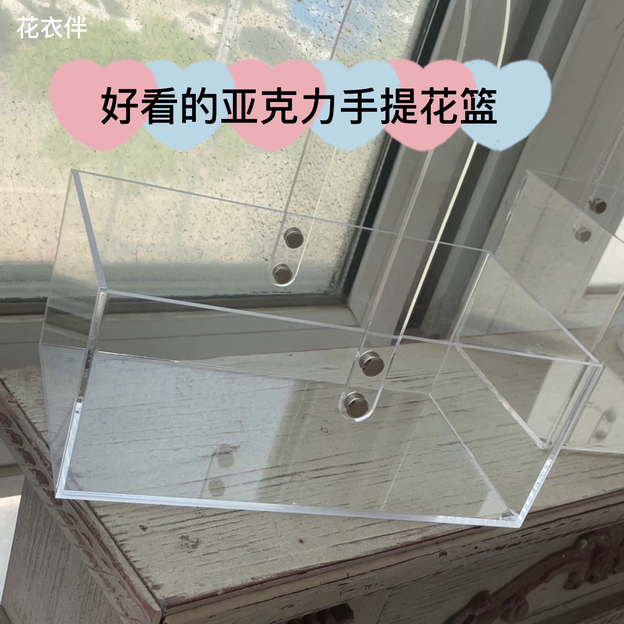 亚克力花盒教师节枪炮插花篮情人节花蓝高透花艺资材花店包装材料,橡塑材料及制品,亚克力/有机玻璃,淘宝优惠券,粉丝福利购,淘宝优惠卷