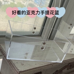 亚克力花盒教师节枪炮插花篮情人节花蓝高透花艺资材花店包装材料