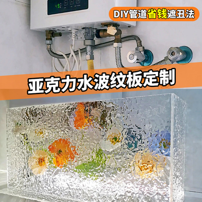 水波纹厨房装饰遮丑型隔断挡板