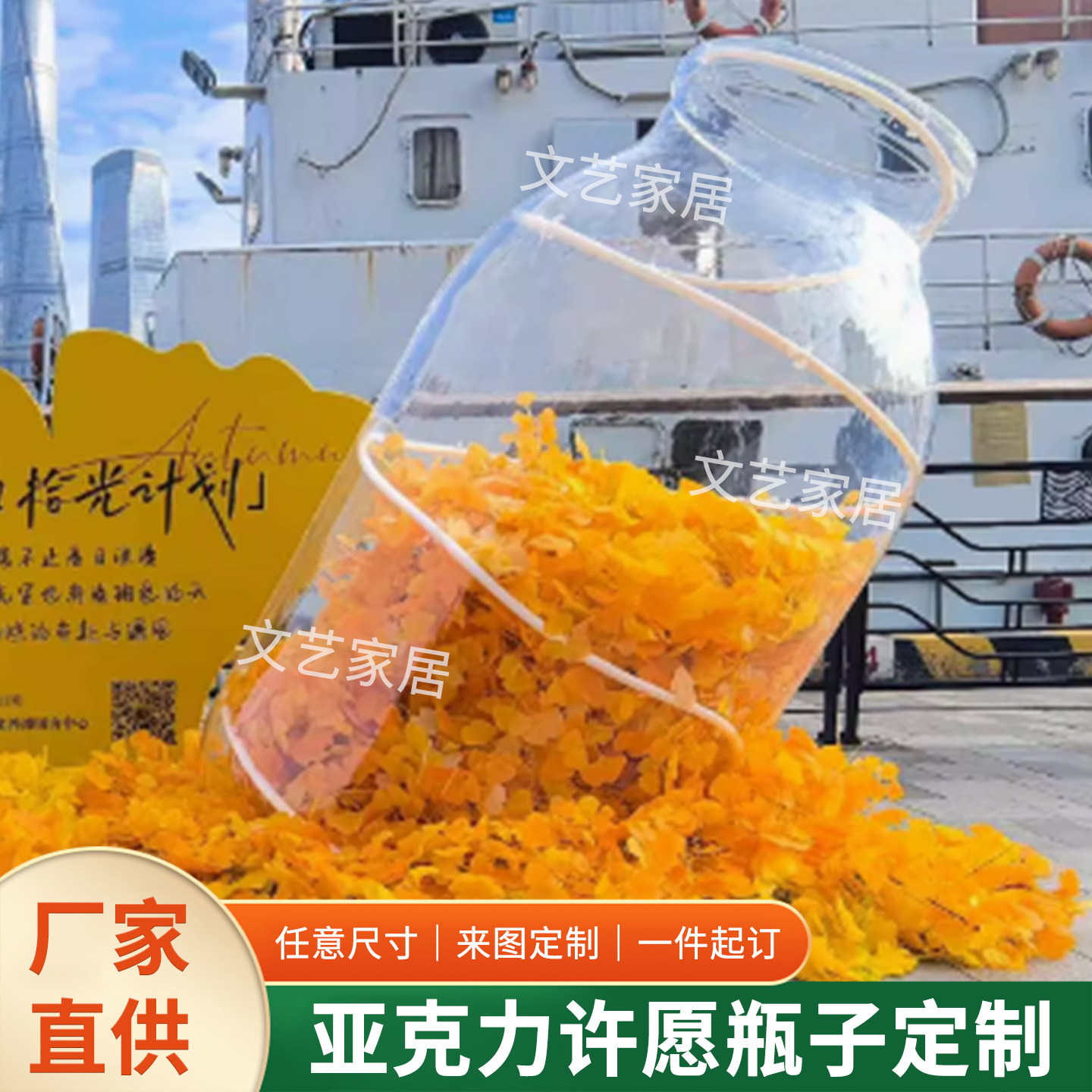 亚克力定制透明漂流瓶子许愿瓶美陈大型景区户外打卡装置空瓶巨型