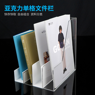A5亚克力透明书本架办公文件收纳夹资料杂志报纸书籍盒立式文件架