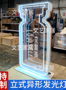 弧形医美安瓶道具美容院LED发光