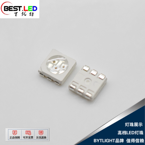 5050贴片SMD630nm红光630nm红光950nm红外光三合一贴片LED灯珠