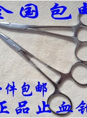 不锈钢止血钳镊子宠物拔毛钳狗狗拔耳毛钳清理帮手拔罐用钓鱼钩钳