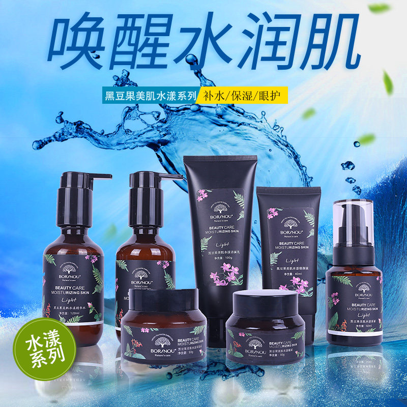 泊雪黑豆精华原液补水保湿套装滋润提亮肤色收缩毛孔精华水乳面霜
