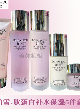 泊雪专柜正品海底植物5件　套装